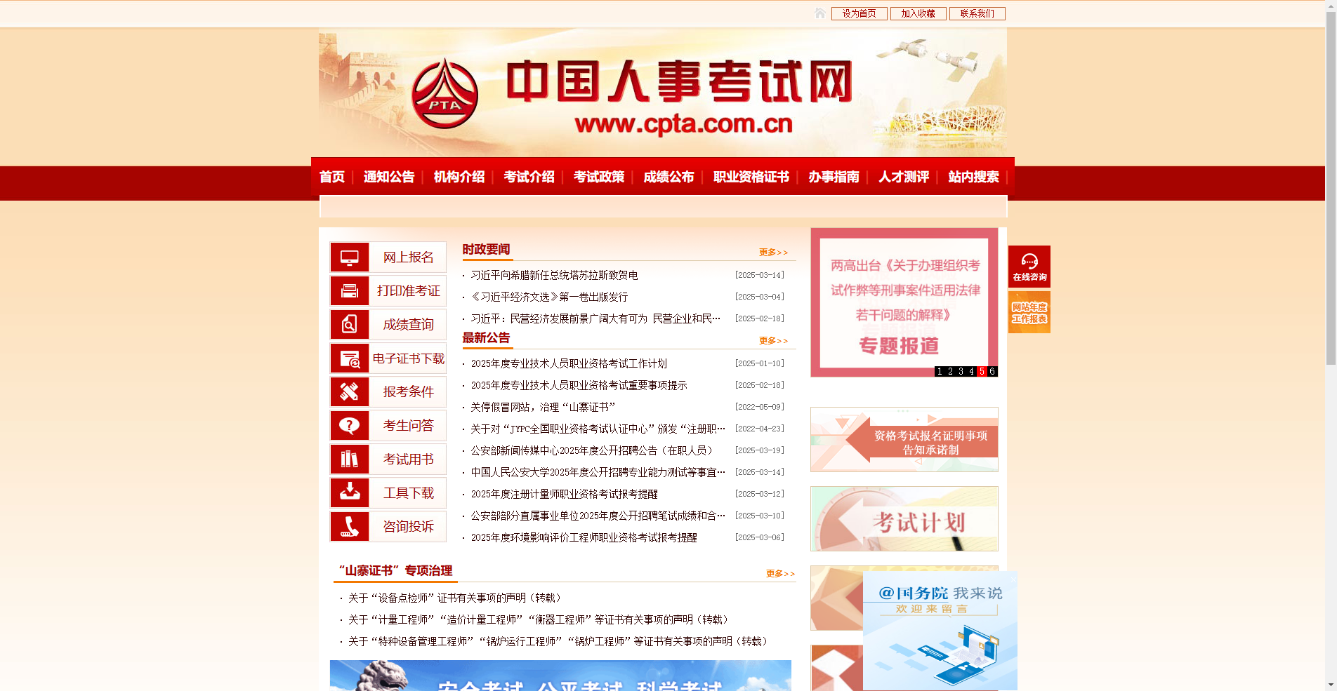 2026年社会工作者考试报名全攻略：一键生成合规证件照相关示意图2