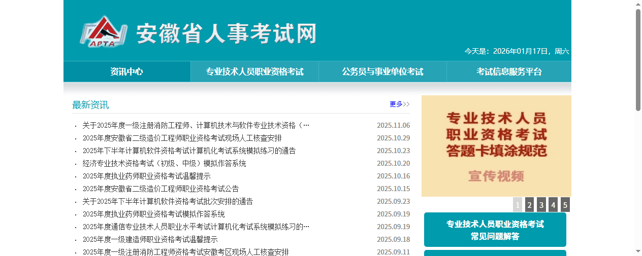 2026安徽省考报名照总上传失败？超详细避坑指南，3分钟搞定标准证件照！相关示意图2