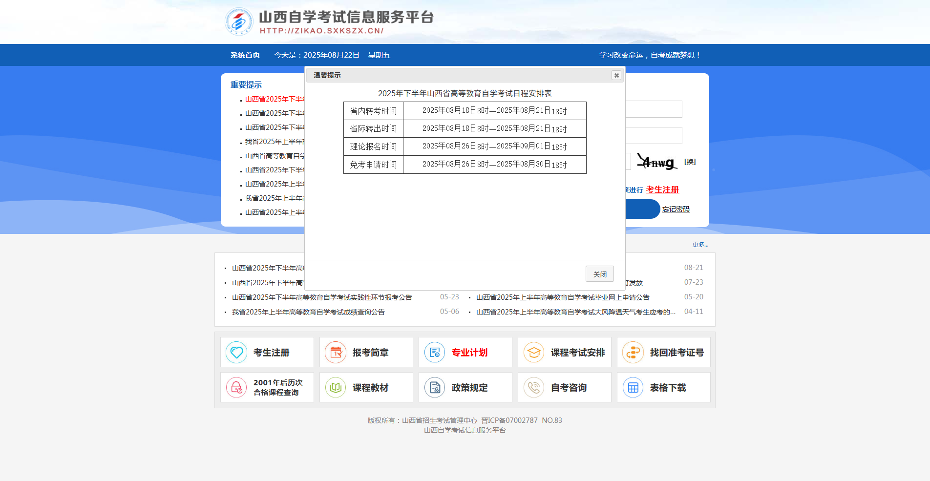 山西省自考报名照总被拒？这份攻略帮你一键过审相关示意图2