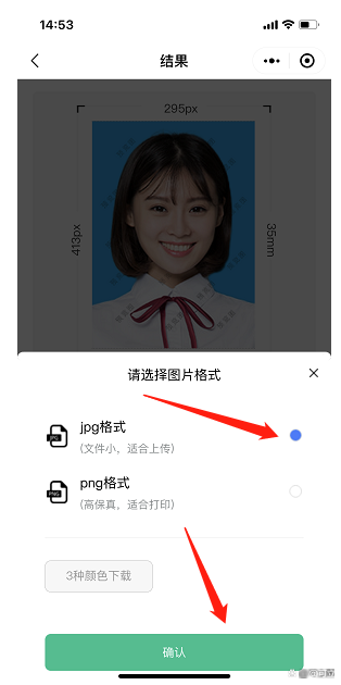 2026年下半年全国英语等级考试 上海地区预报名即将开始，金紫阳教您如何快速拍摄报名电子照相关示意图8
