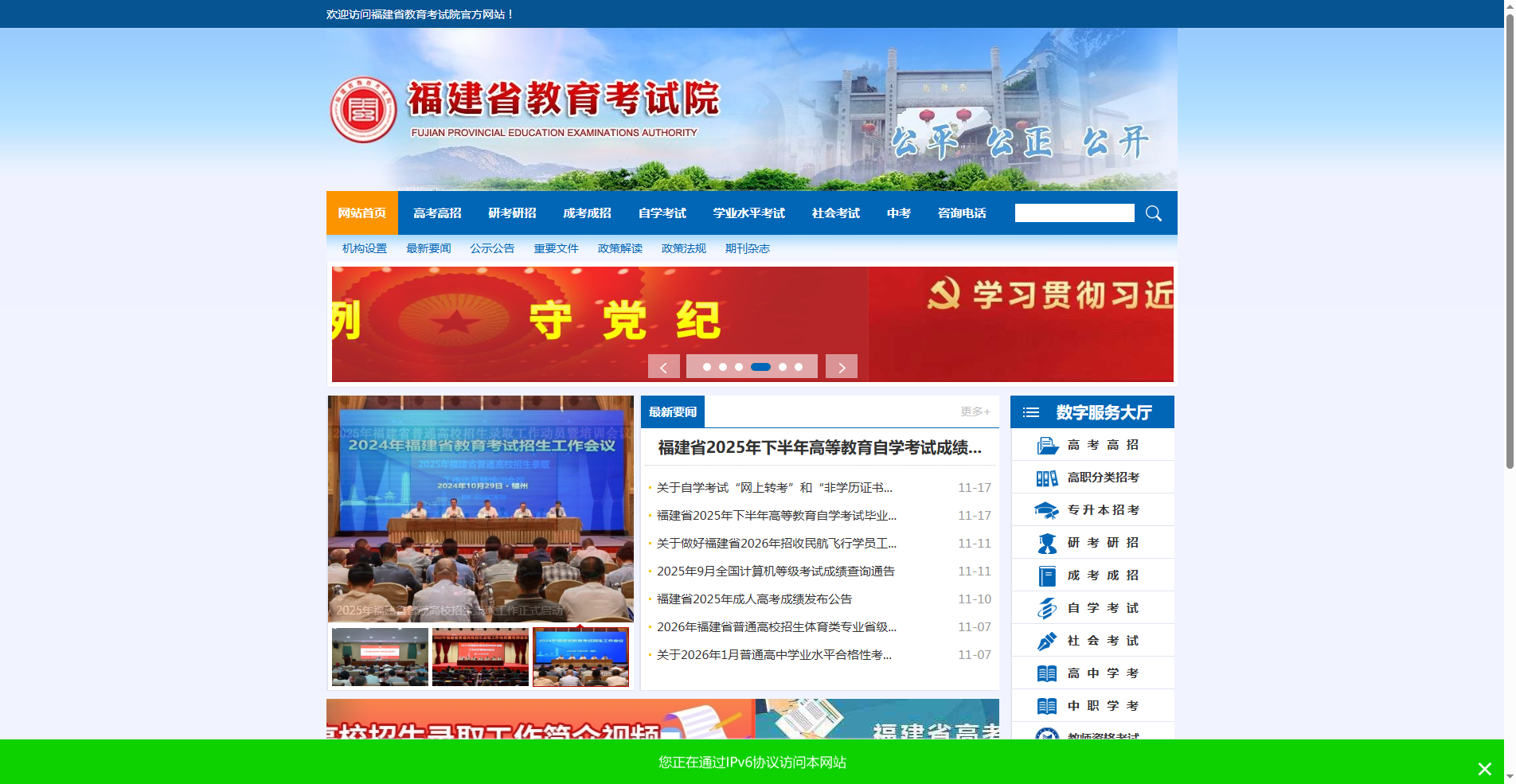 2026福建自考毕业申请必看！照片上传一次通过技巧（4）相关示意图2