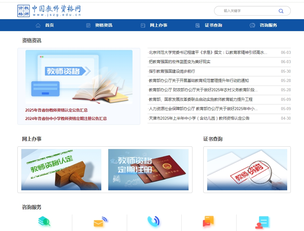 2026河南高校教资认定报名启动！照片要求详解+流程图文攻略相关示意图2