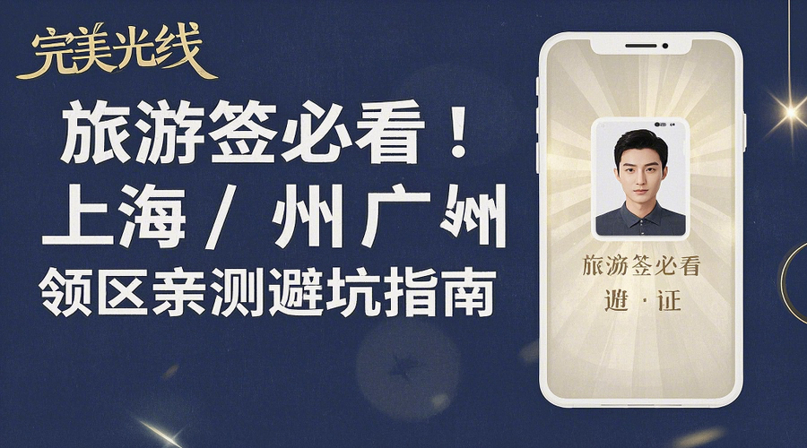 2026马来西亚签证全攻略：从材料到出签一步到位相关示意图1