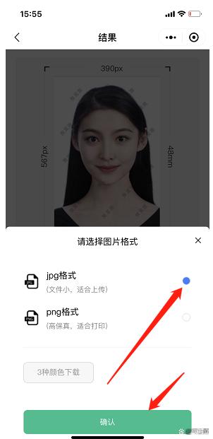 2026惠州第一期普通话考试报名将开始！普通话考试报名证件照制作教程如下相关示意图6