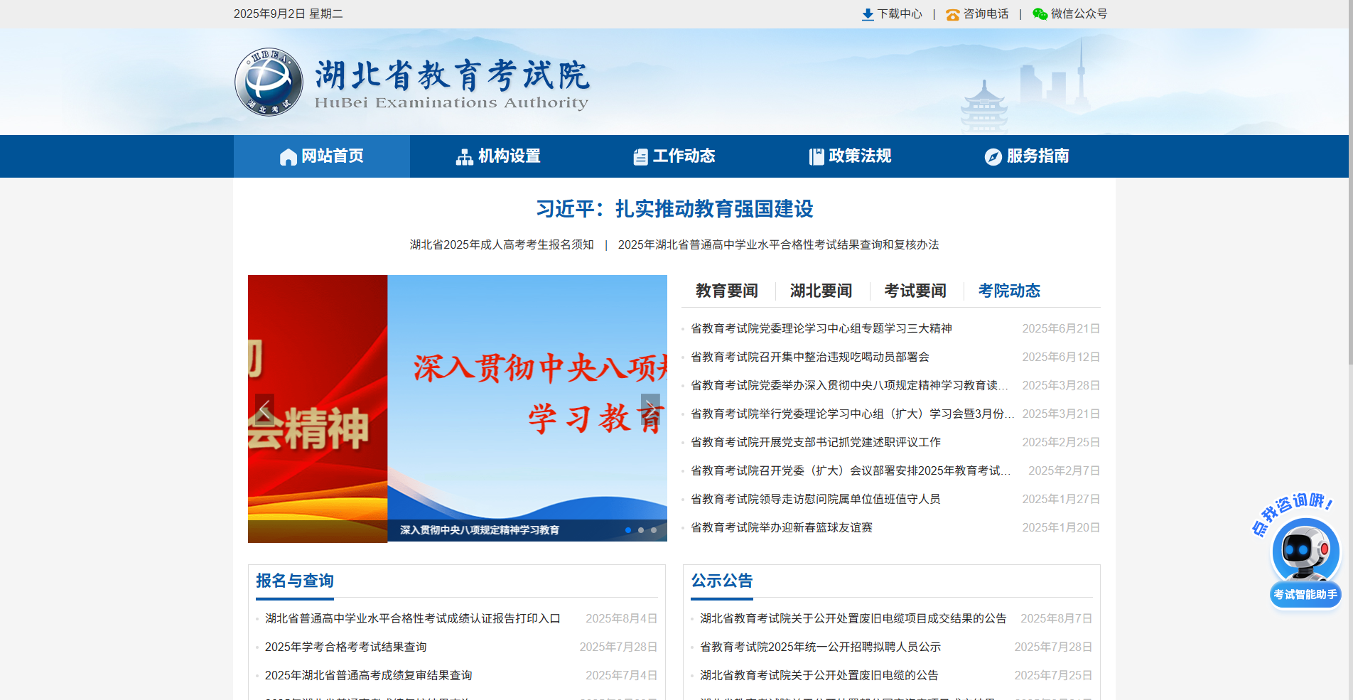 2026湖北成人高考报名攻略：照片上传一次过，手把手教你轻松搞定相关示意图2