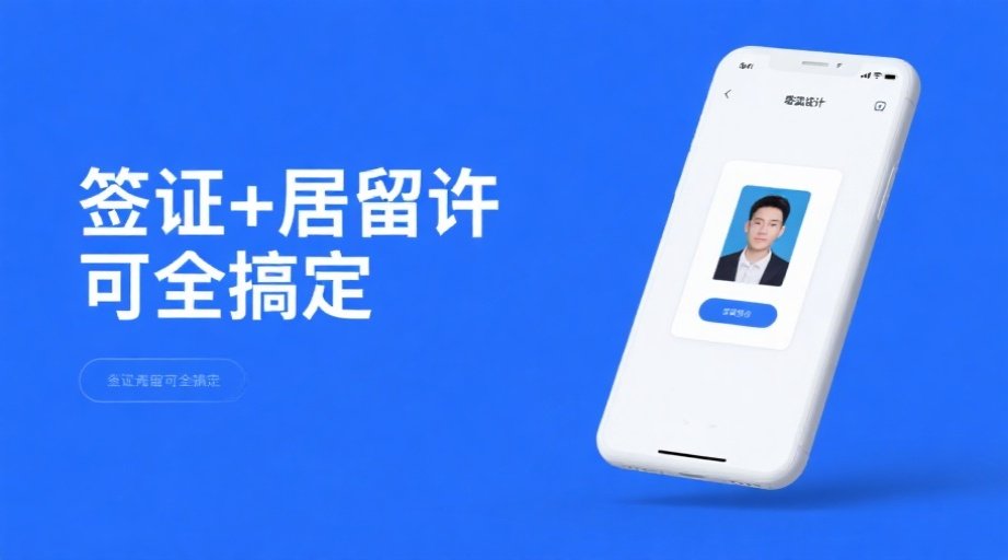 2026马尔代夫签证攻略：手把手教你搞定最难证件照！相关示意图1