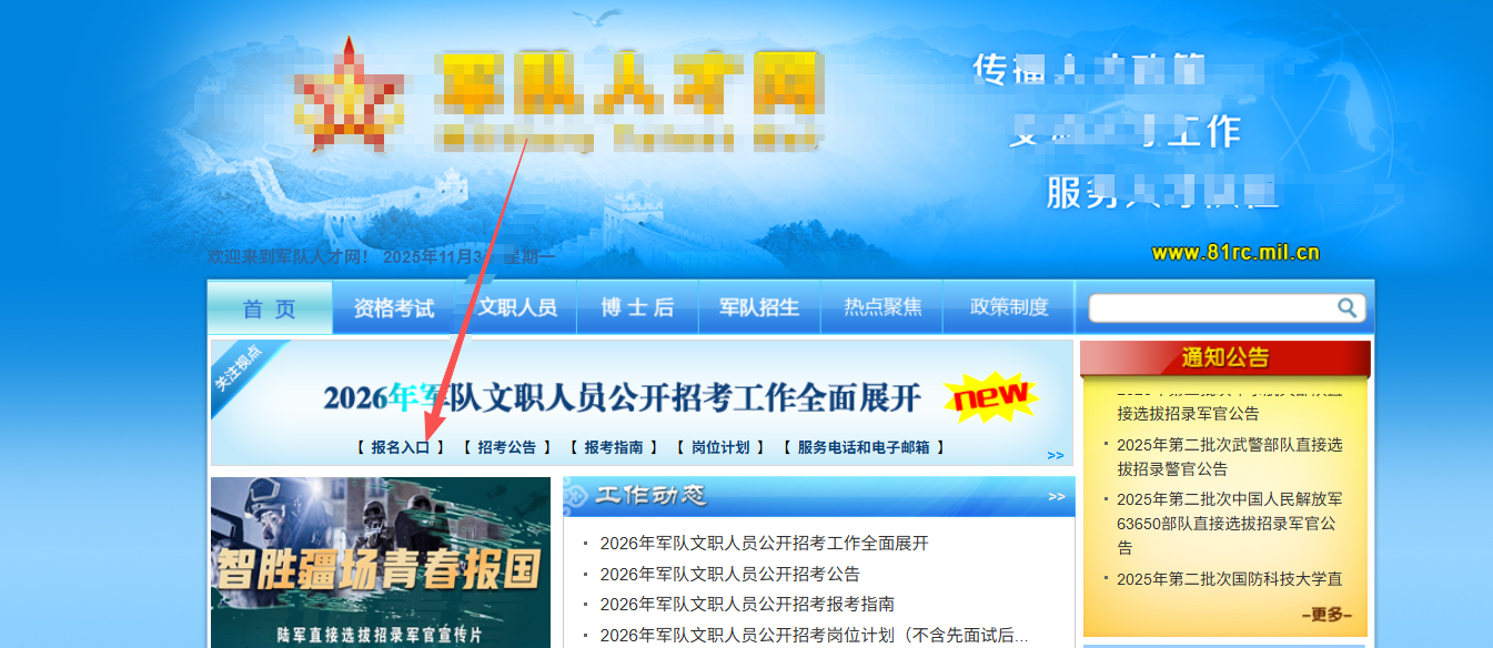 2026军队文职报名照上传总失败？手把手教你过审诀窍！相关示意图2