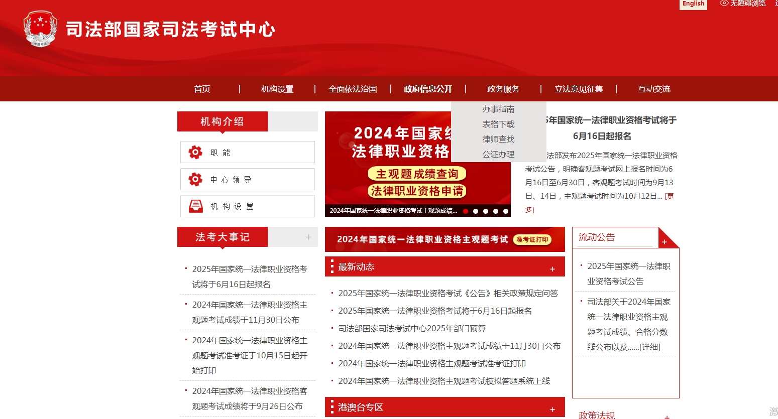 2026法考报名倒计时！照片上传失败？这些细节千万别忽略相关示意图2