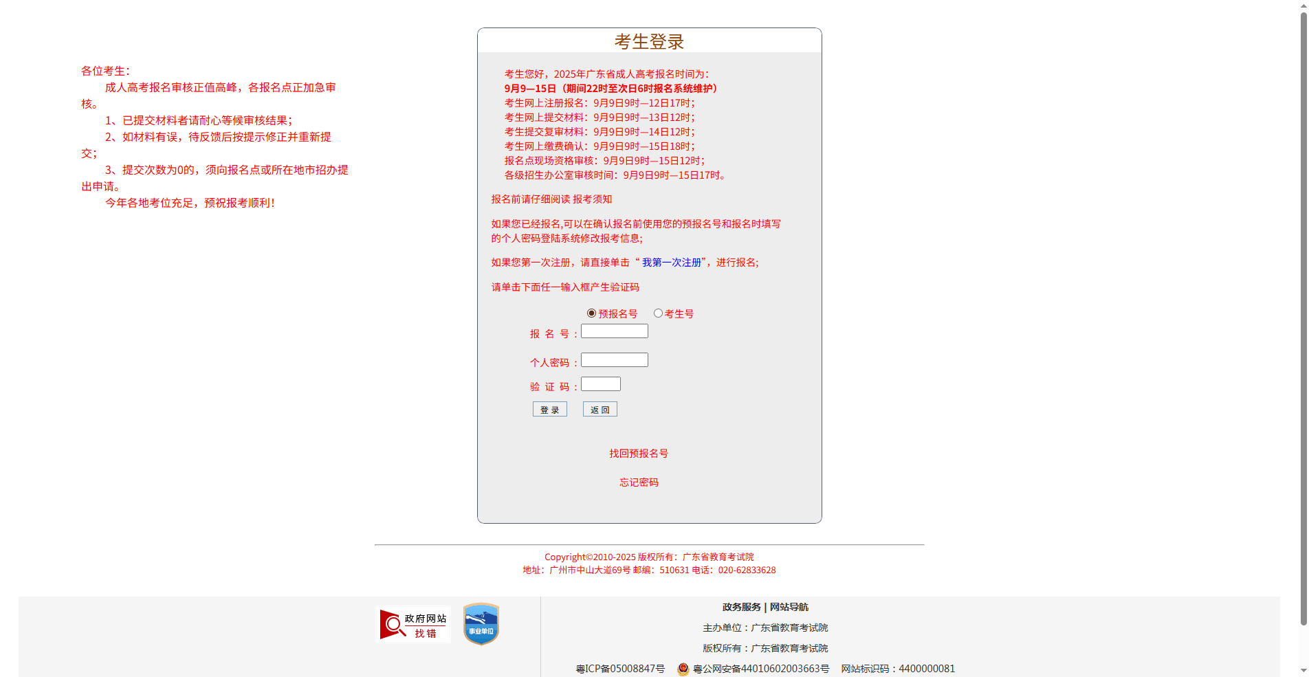 2026广东成考报名照总被拒？3分钟生成合规证件照攻略相关示意图2