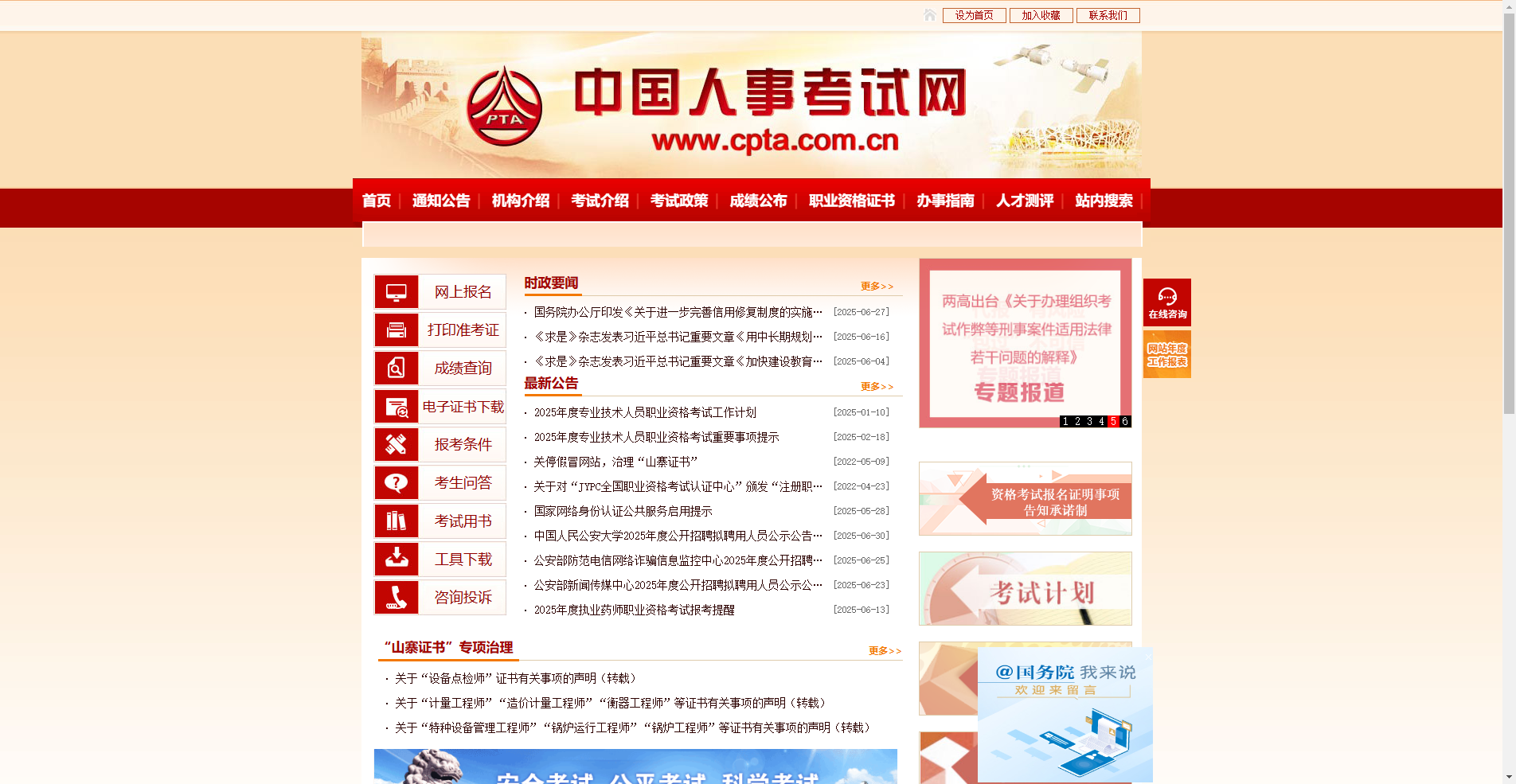 2026执业药师报名照上传总失败？这份通关攻略请收好！相关示意图2