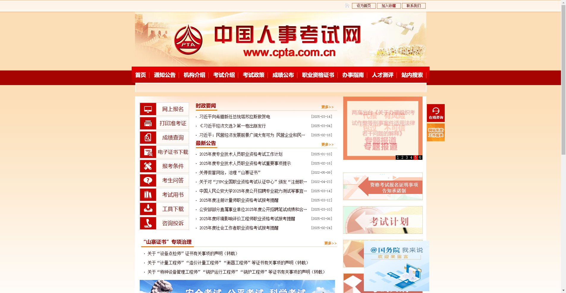 2026广西社工证考试报名全攻略：时间、入口、照片制作一步到位！相关示意图2