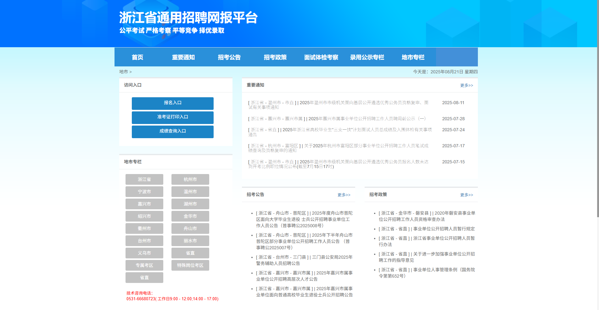 浙江省事业单位报名照要求全解析，手机上传一次过审秘诀相关示意图2