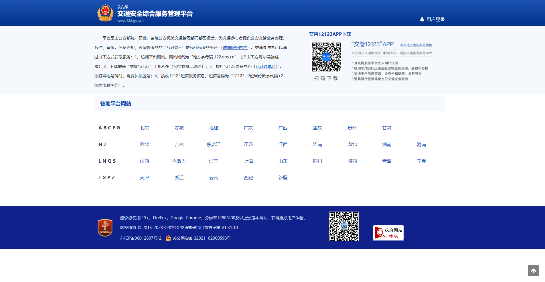 2025驾驶证换证全攻略，线上操作+照片标准一次说清！相关示意图2