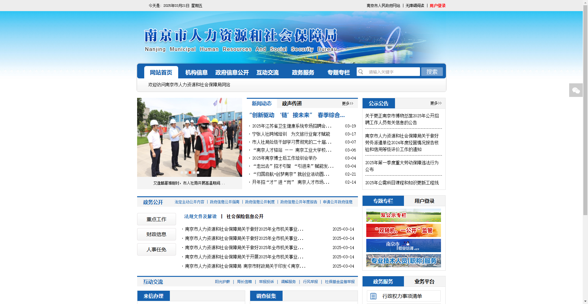 2026南京事业单位招聘报名全攻略｜手把手教你制作合规证件照相关示意图2