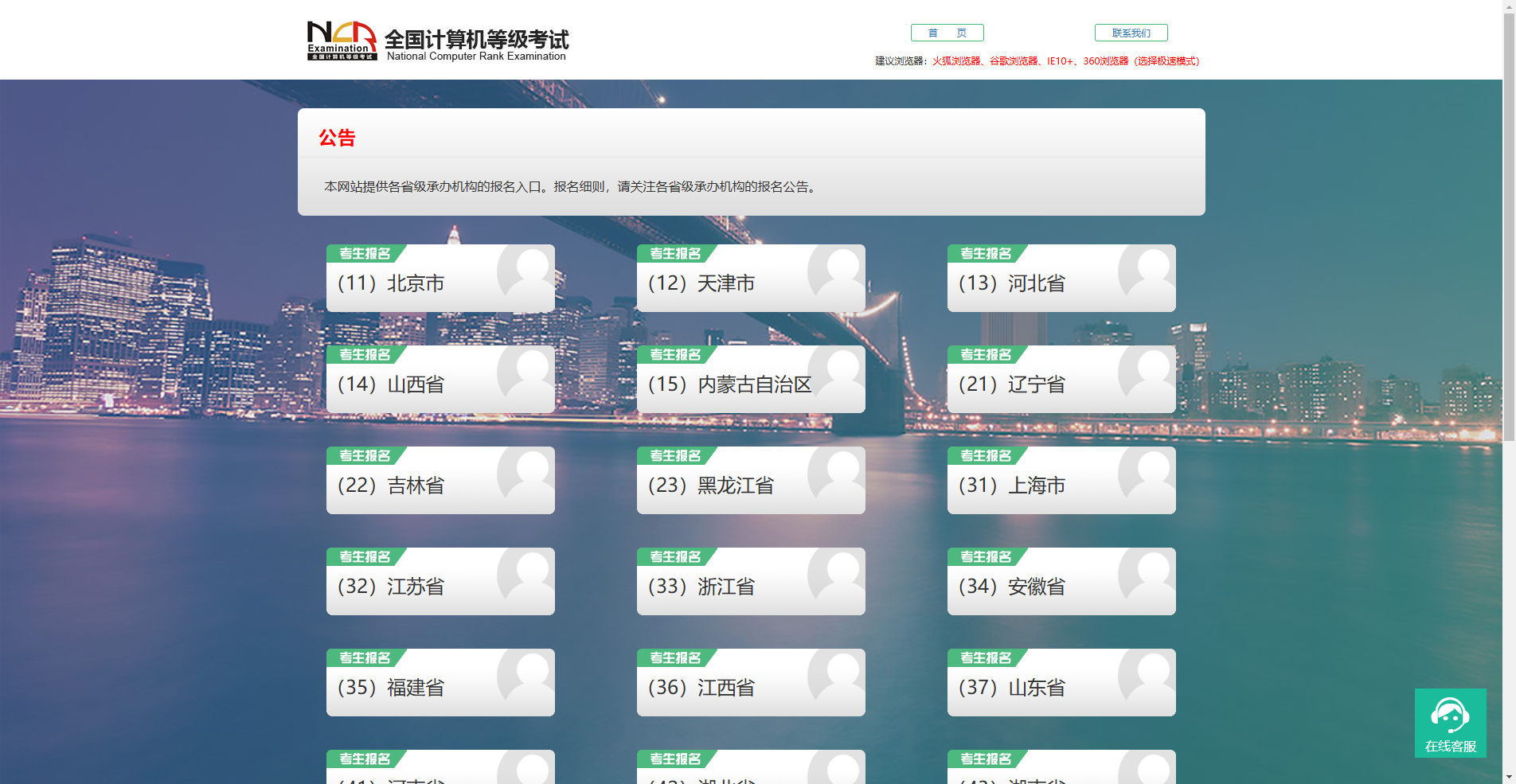 2026全国计算机等级考试报名攻略：照片上传一次过，流程详解速收藏相关示意图2