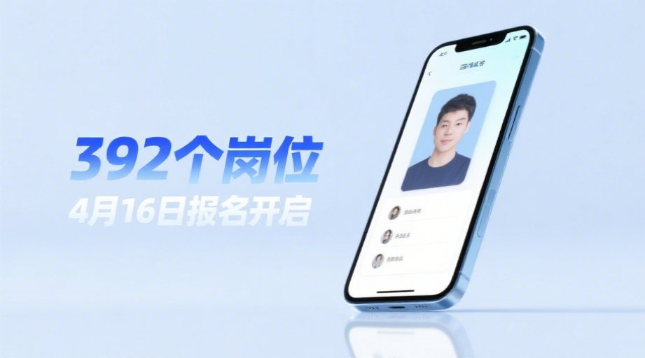 2026威海教师招聘报名启动！照片上传必过攻略+全流程详解相关示意图1