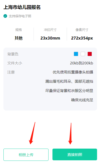 给自己的证件照换上正装，不用PS，自己一键就搞定！相关示意图3