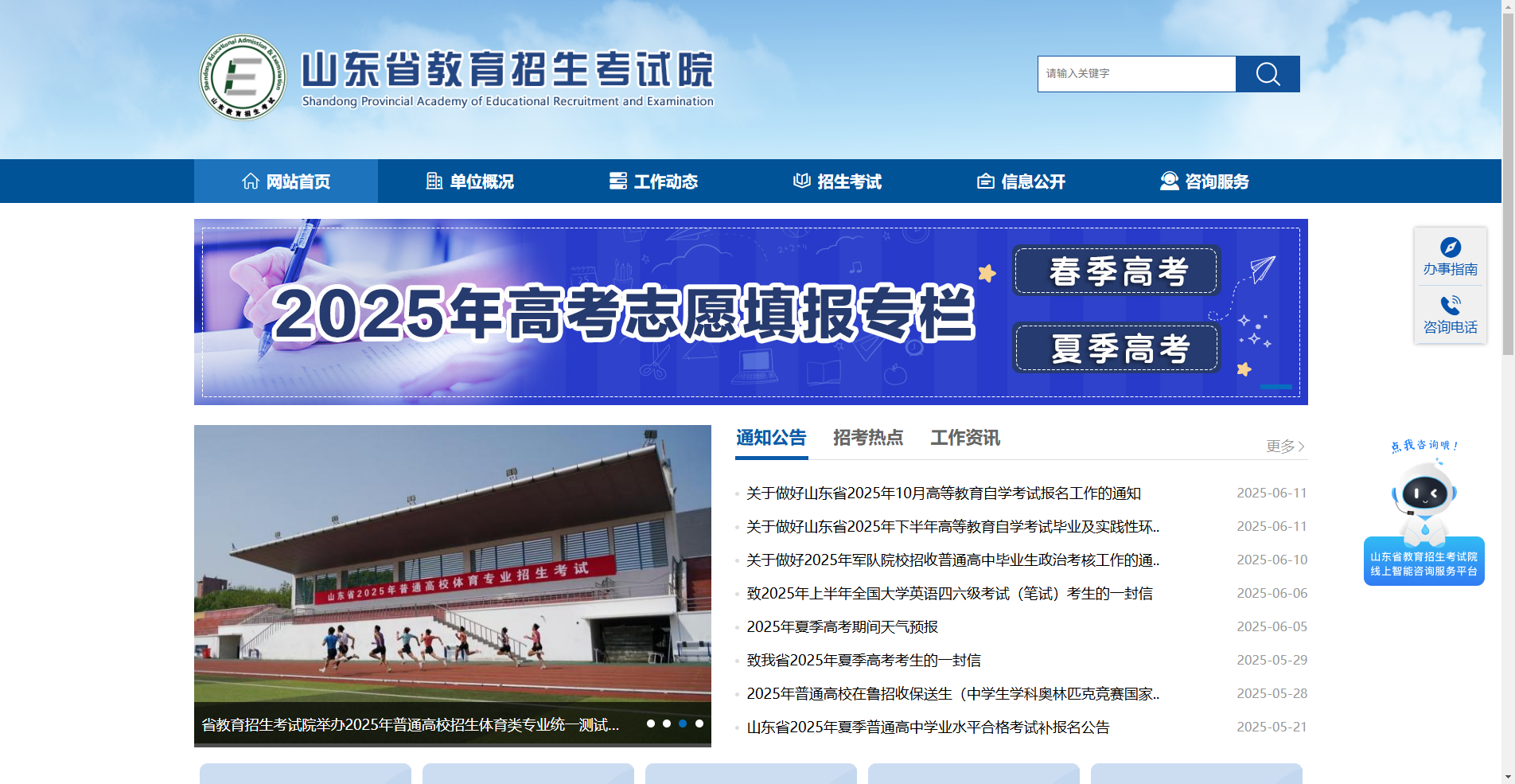 2026山东自考报名照总被拒？一招教你快速过审相关示意图2