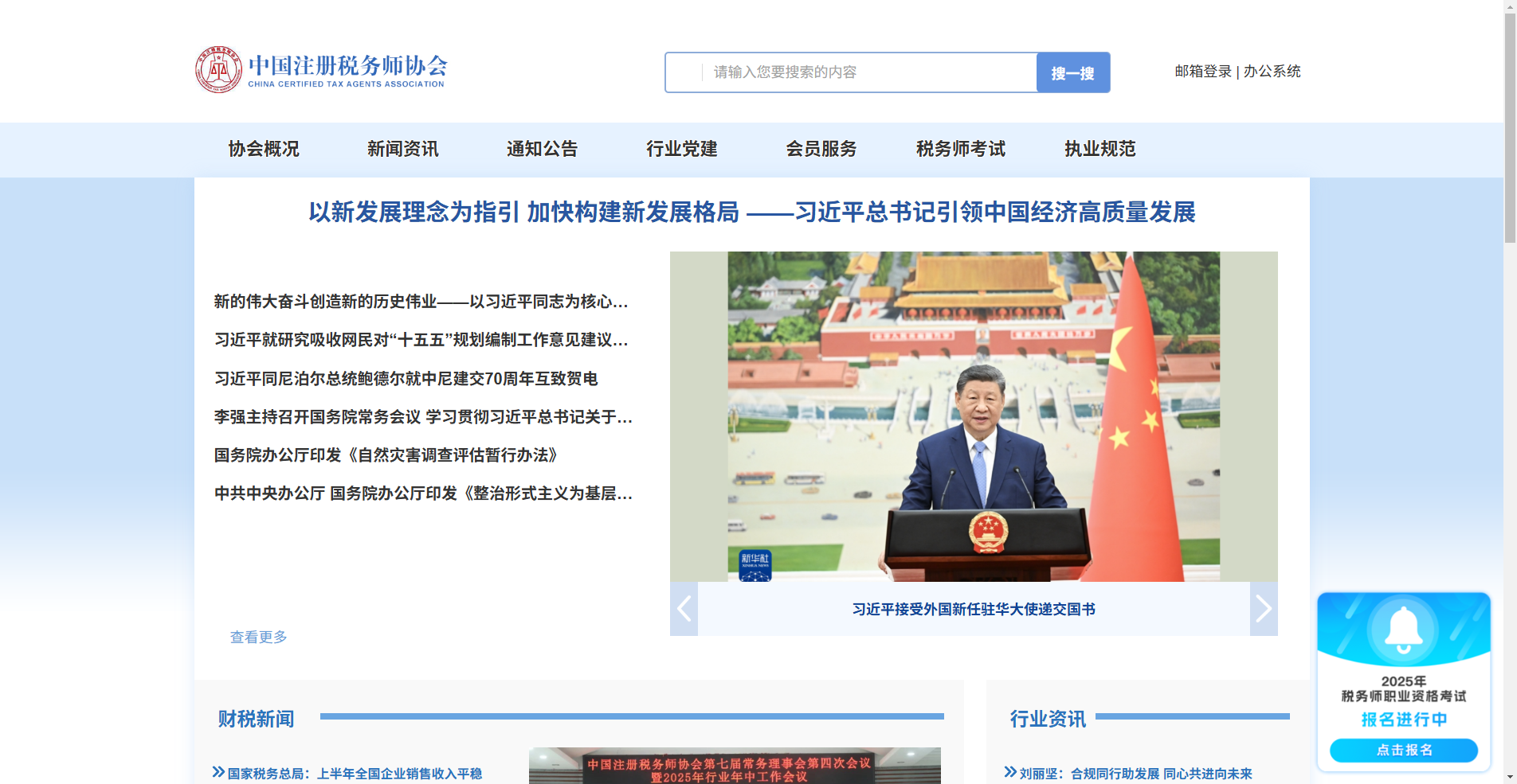 2026税务师补报名倒计时！证件照上传必过攻略+审核工具使用指南相关示意图2