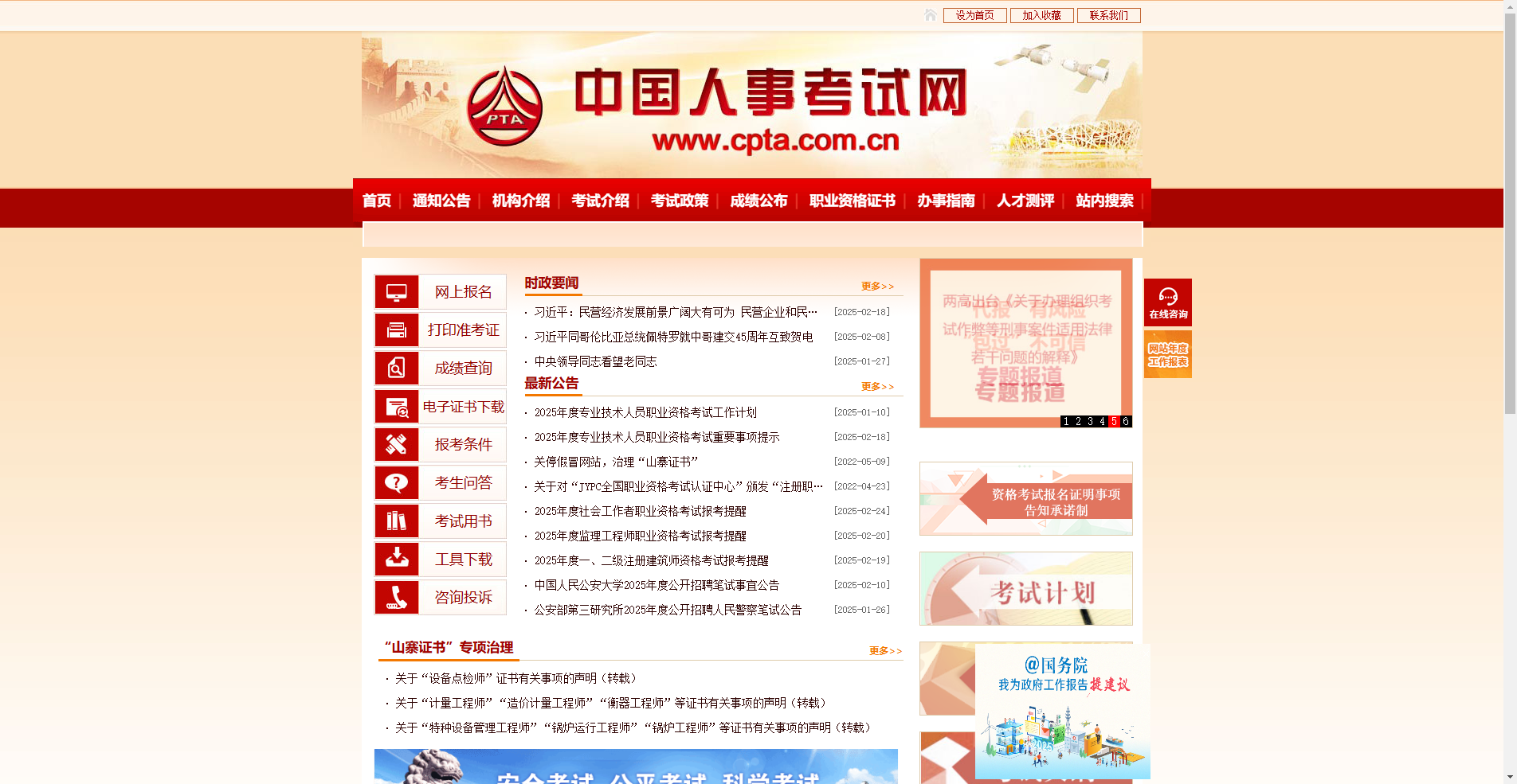 2026年社会工作师考试报名全攻略！手把手教你搞定电子证件照相关示意图2