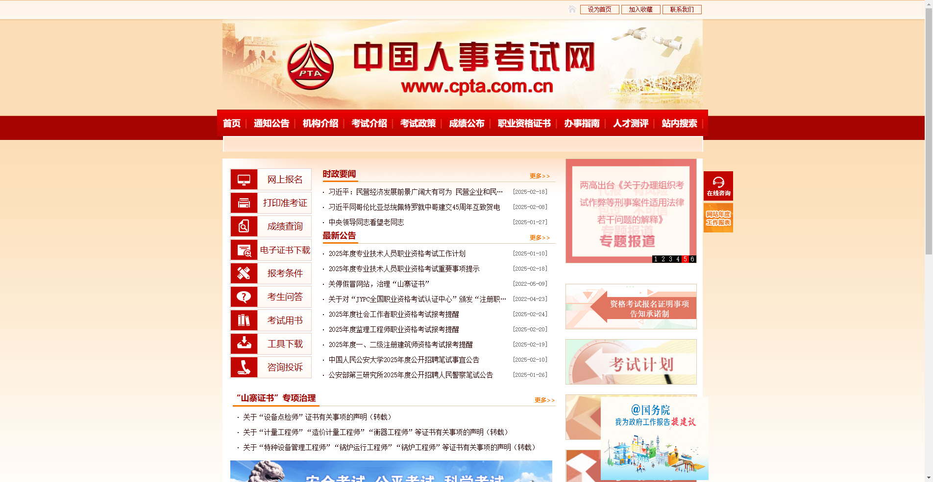 2026监理工程师报名全攻略：一键生成合规证件照！相关示意图2