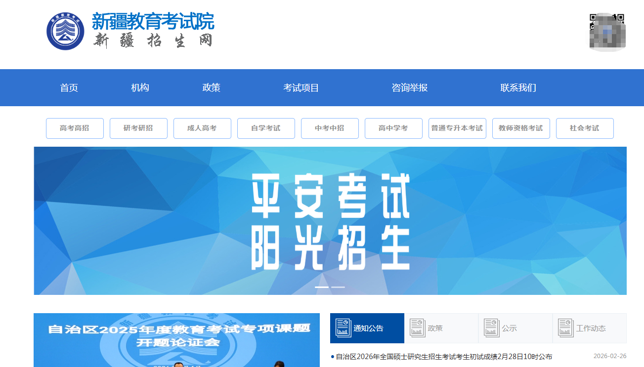 新疆2026年专升本报名3月6日启动！报名照上传不通过？手把手教你用手机搞定相关示意图2