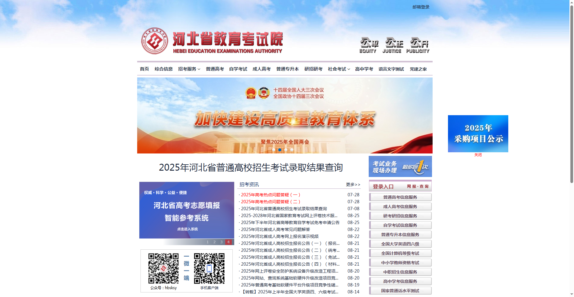 2026河北成考报名照总被拒？一招教你快速通过审核相关示意图2