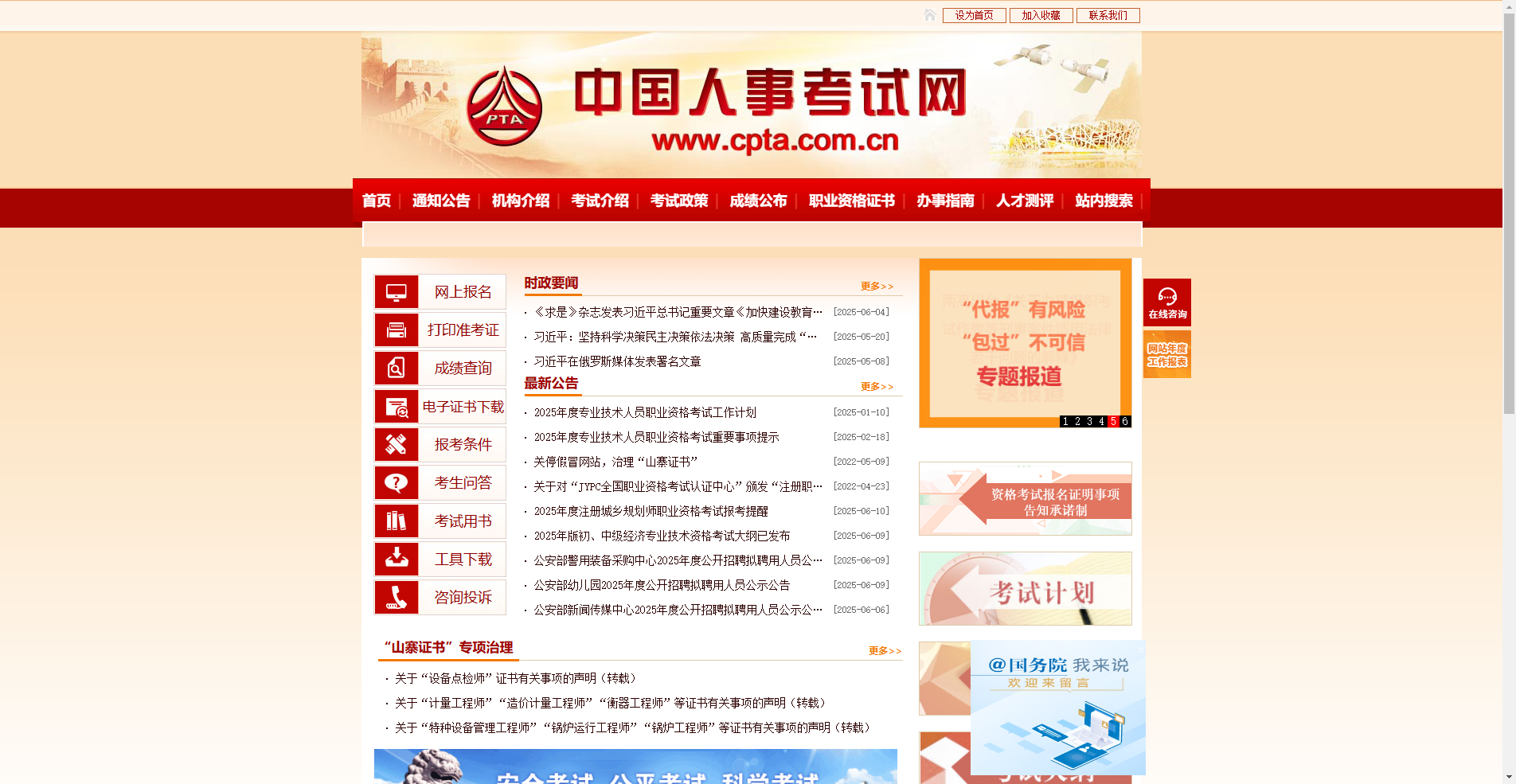 2026注册测绘师报名必看！照片上传不通过？详细要求+手机制作全攻略相关示意图2