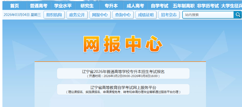2026年辽宁自学考试报名照总被拒？这份攻略让你一次上传成功！相关示意图2