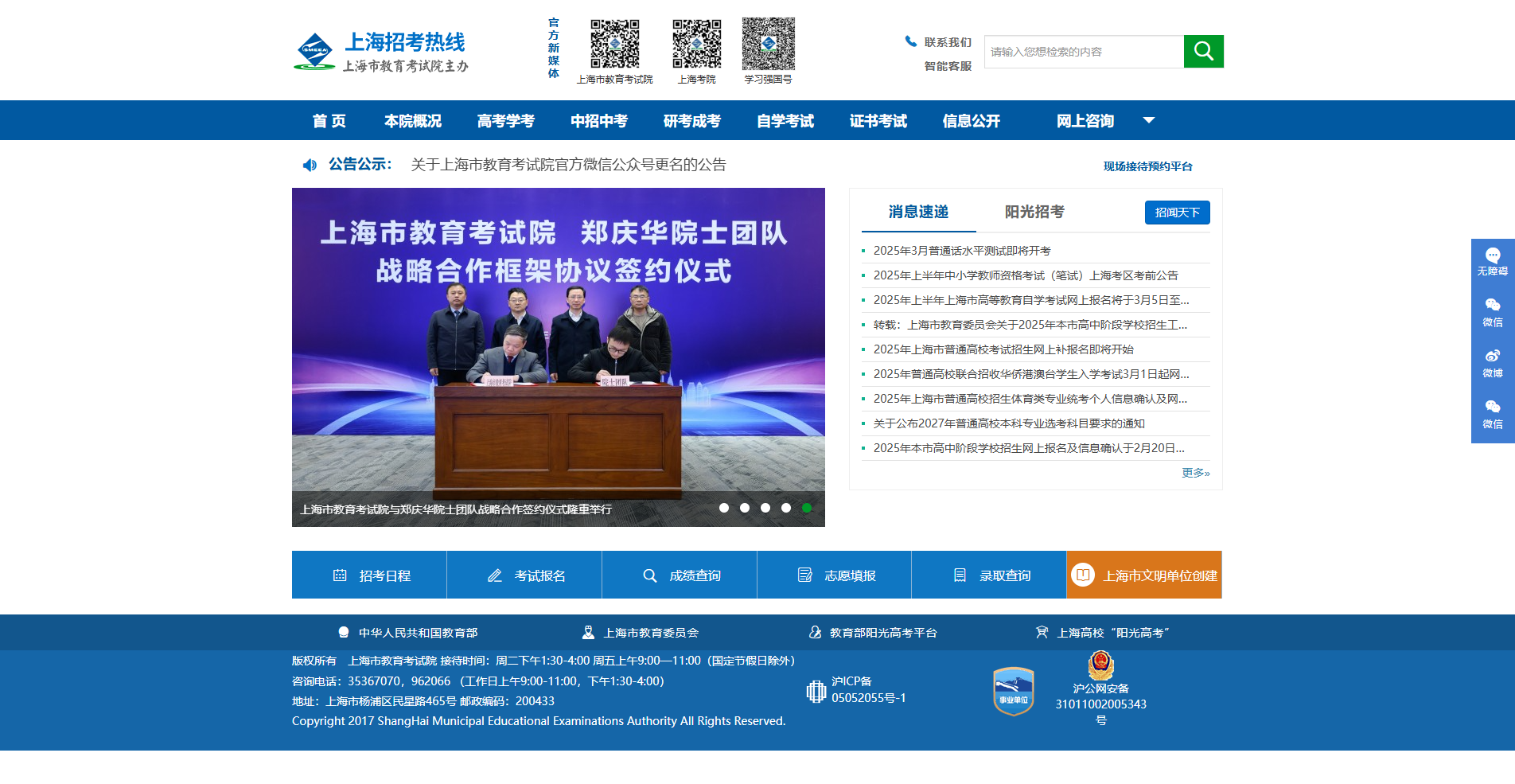 2026上海自考报名全攻略｜3月5日报名开启！证件照制作必看相关示意图2