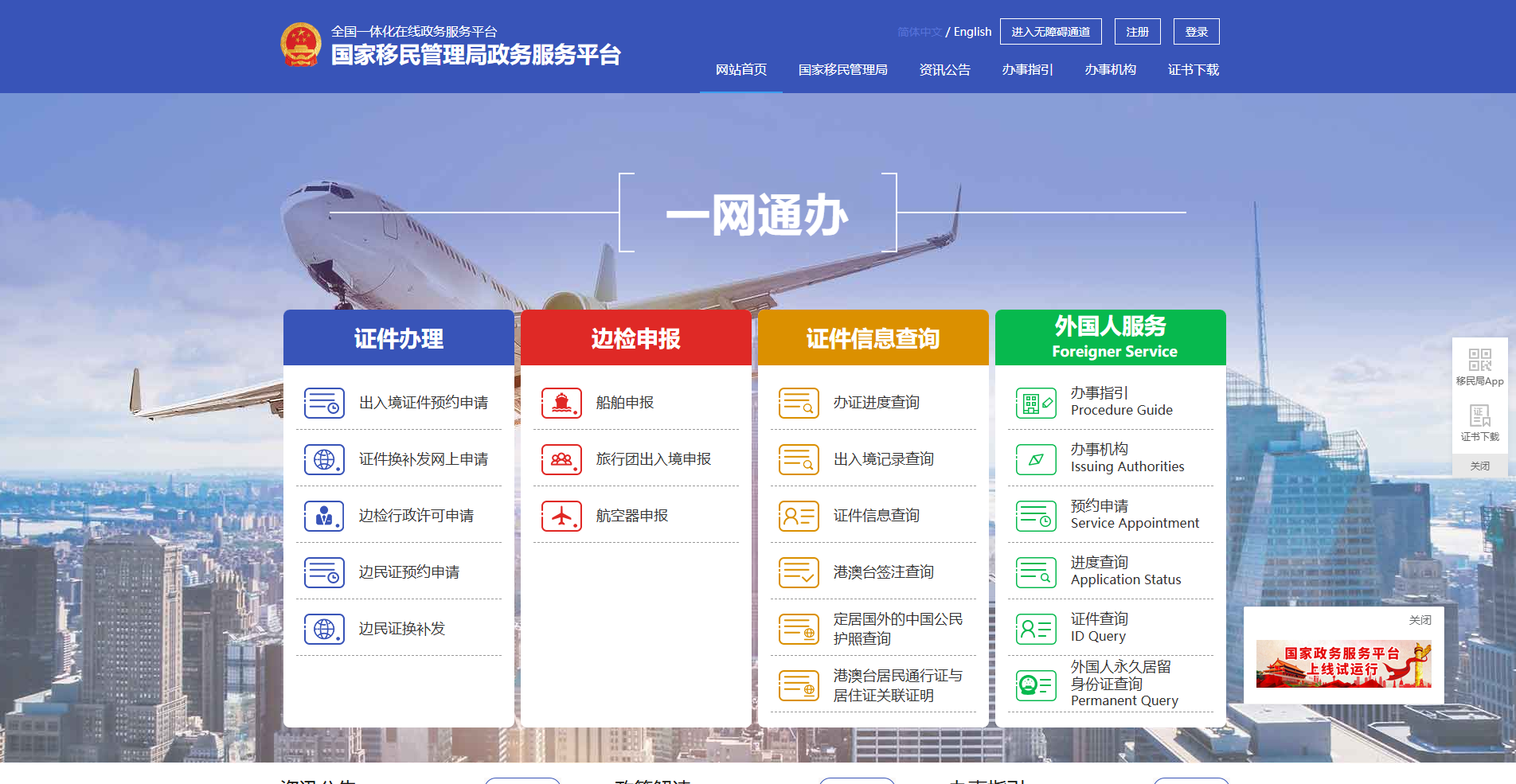 2026签证证件照全攻略：旅游签证线上办理避坑指南相关示意图2