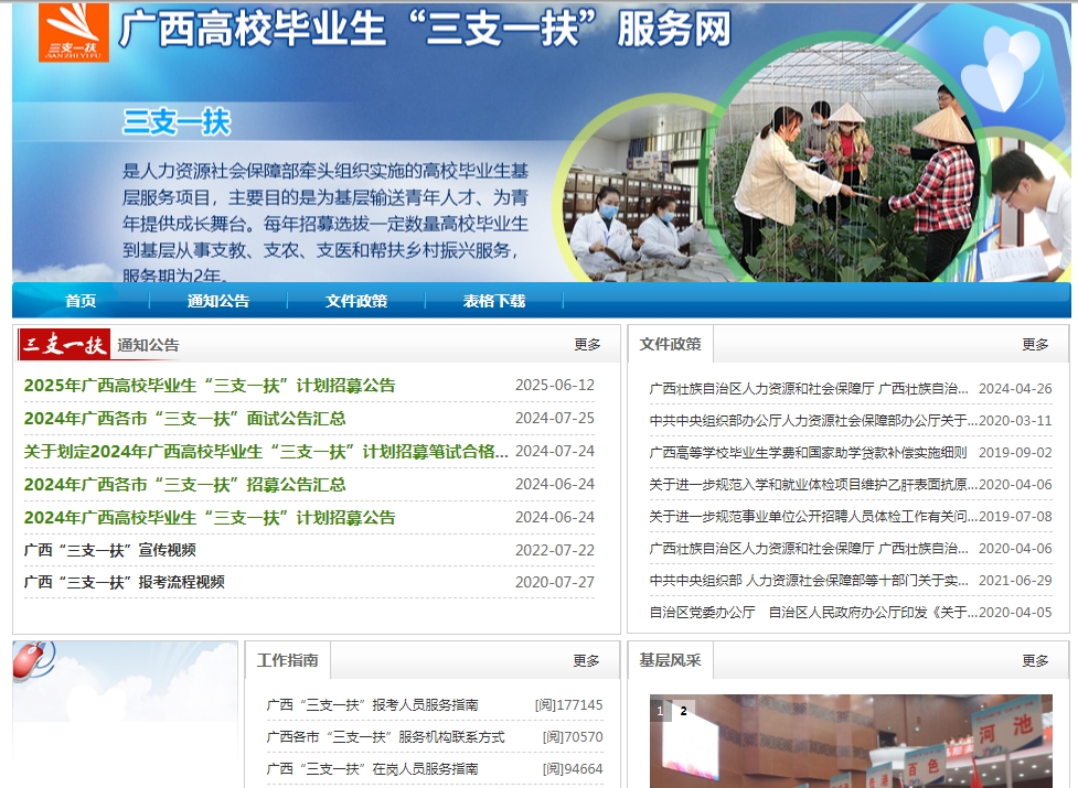 2026广西三支一扶报名启动！照片审核不过？自动审核功能助你一键通关相关示意图2