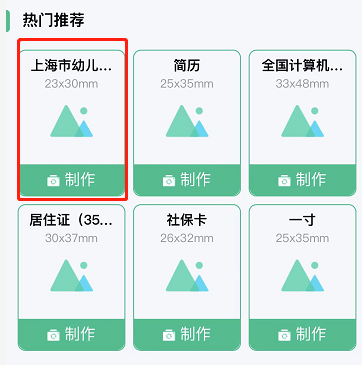 上海宝妈注意了！2022年入园政策公布了，入园证件照可以开始做起来了。相关示意图3