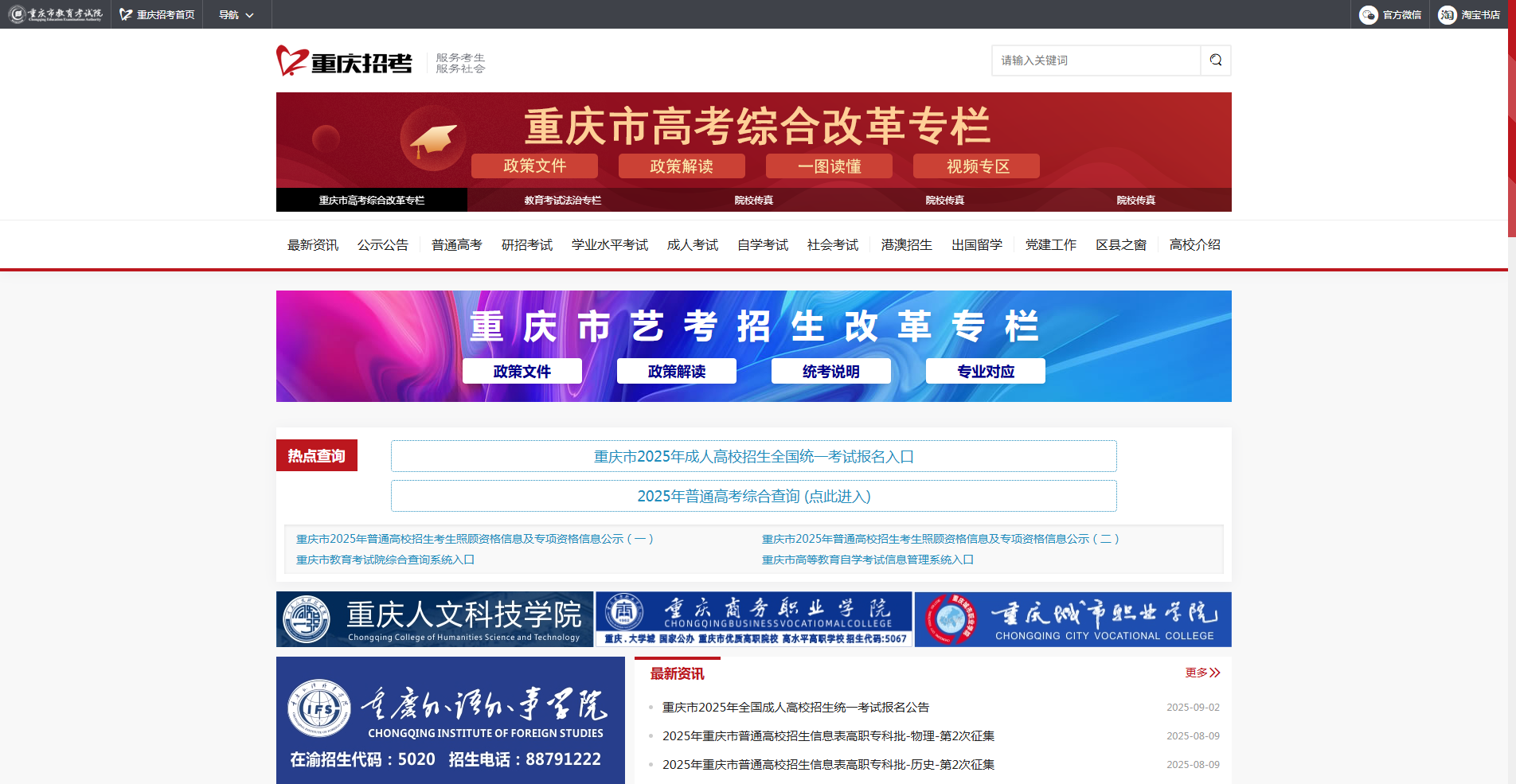 重庆市2026成人高考报名开启！证件照上传避坑指南相关示意图2