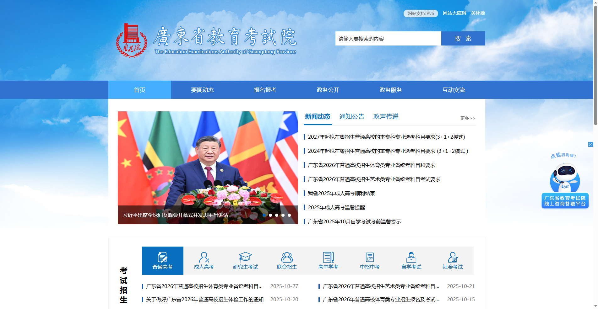 2026广东高考报名证件照一次过审秘诀！手机快速制作攻略相关示意图2