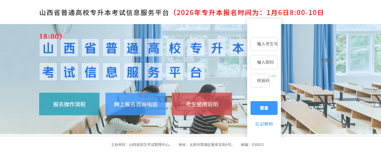 2026年山西退役士兵专升本报名启动！照片上传总失败？这份超详细攻略助你一次过审相关示意图2