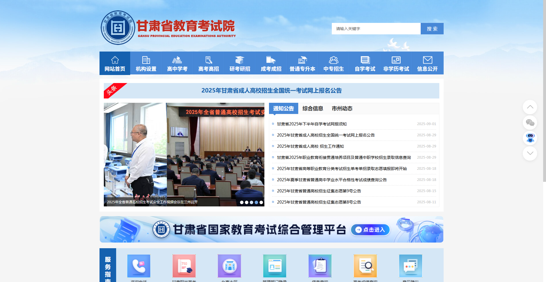 2026甘肃成人高考报名启动！照片上传必过攻略+全流程详解相关示意图2