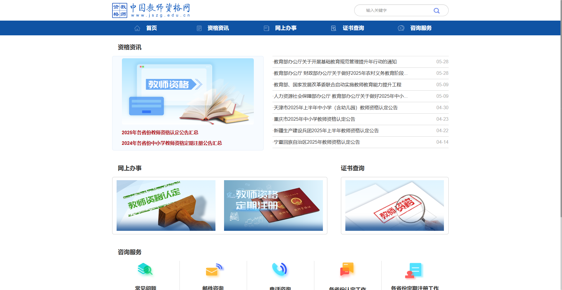 2026呼和浩特教师资格认定：报名照上传失败？详细要求+手机制作教程相关示意图2