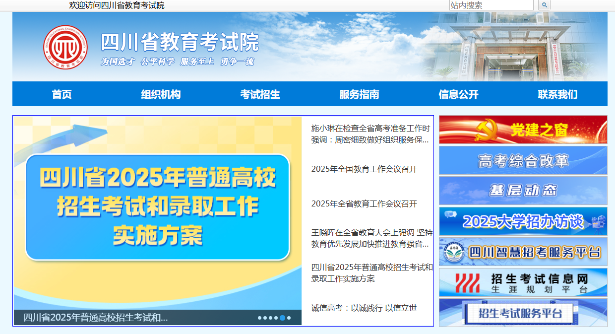 四川2026高考报名照全攻略：尺寸要求+手机制作教程相关示意图2
