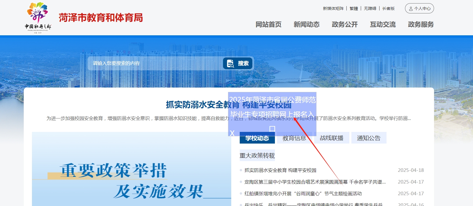 2026菏泽教师招聘：报名照上传失败的终极解决方案相关示意图2