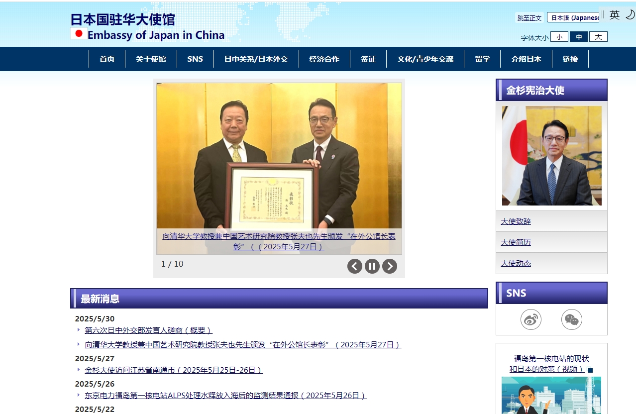 2026日本旅游签证最全攻略！45*45mm证件照避坑指南来了相关示意图2