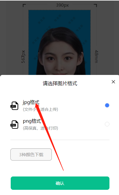 2026年专利代理师资格考试报名时间和电子照片要求相关示意图6