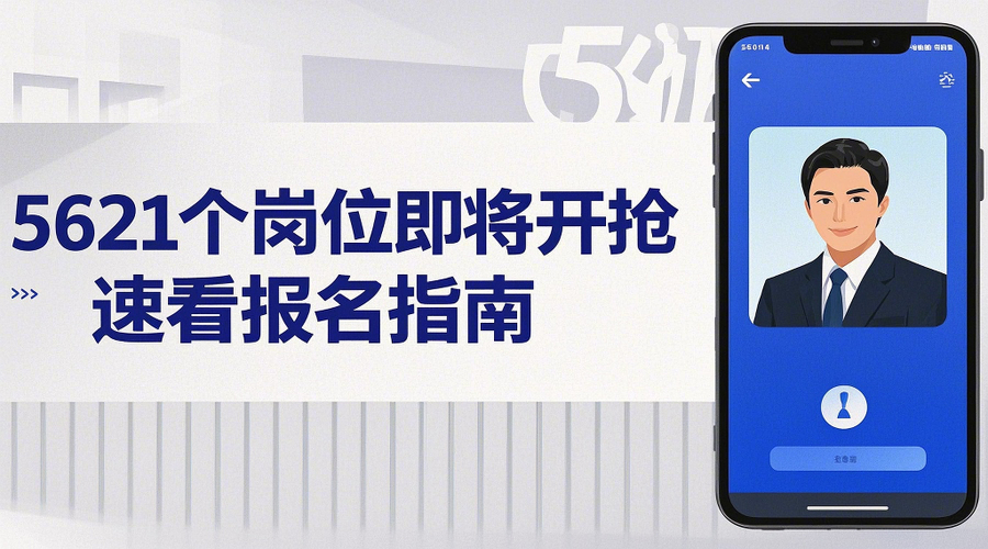 2026石家庄事业单位报名攻略：手把手教你搞定证件照和报名流程相关示意图1