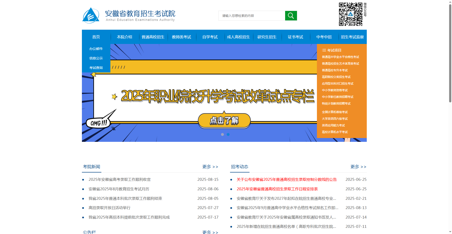 安徽省自考报名照总被拒？2026年必过攻略来了！相关示意图2