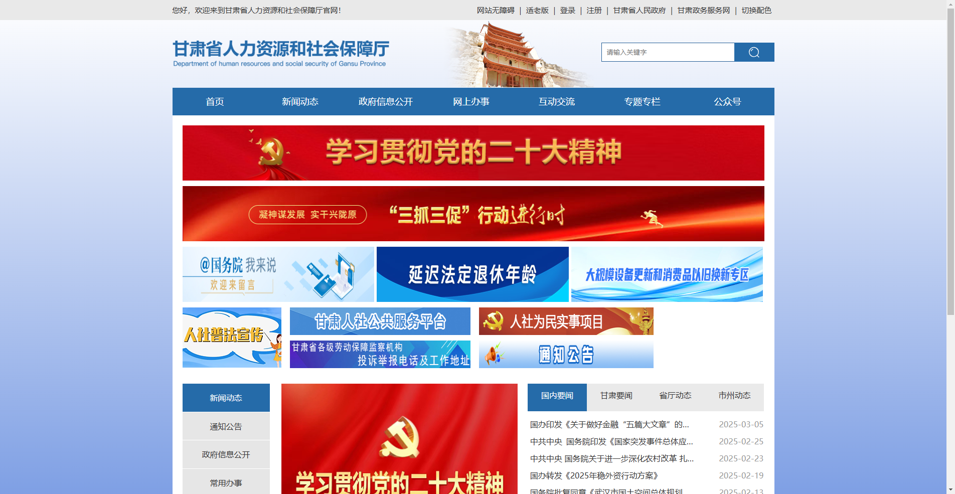 2025甘肃社保卡补换全攻略相关示意图2