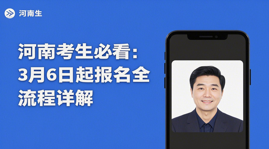 2026全国注册建筑师考试河南考区报名攻略！手把手教你搞定证件照相关示意图1