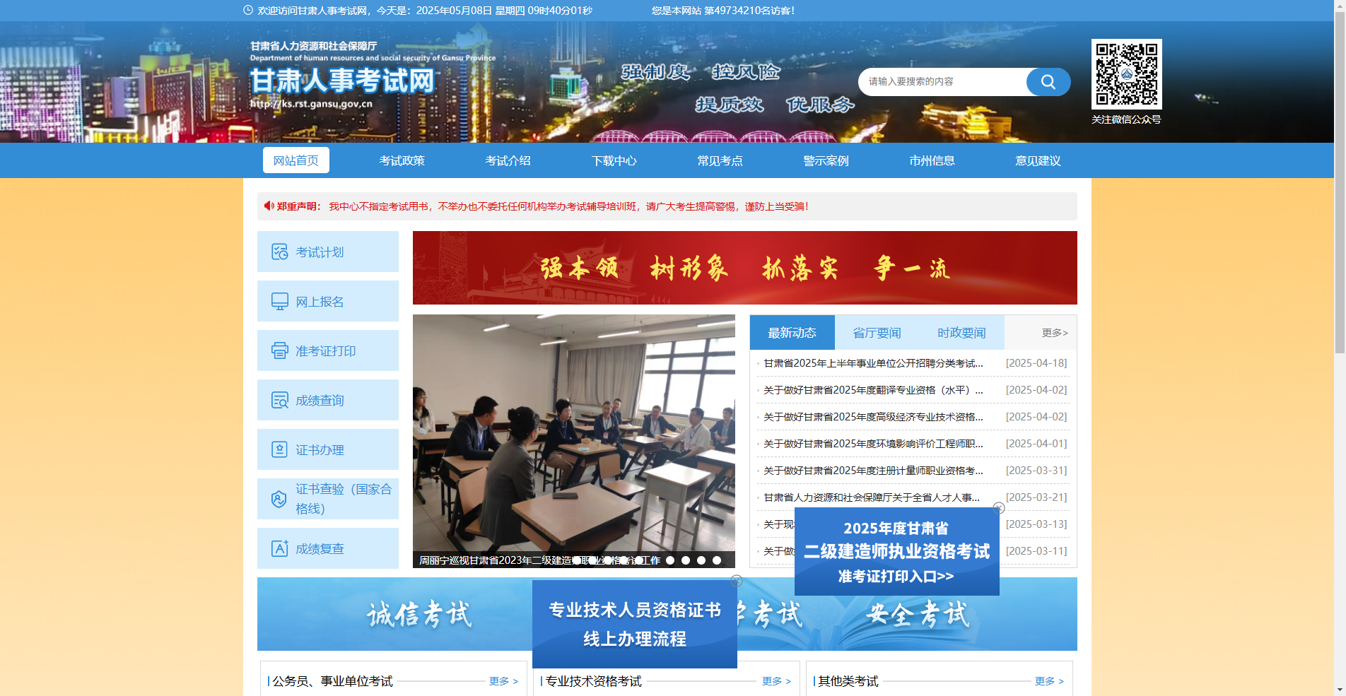 2026兰州事业单位报名照上传不通过？三步搞定合规证件照！相关示意图2