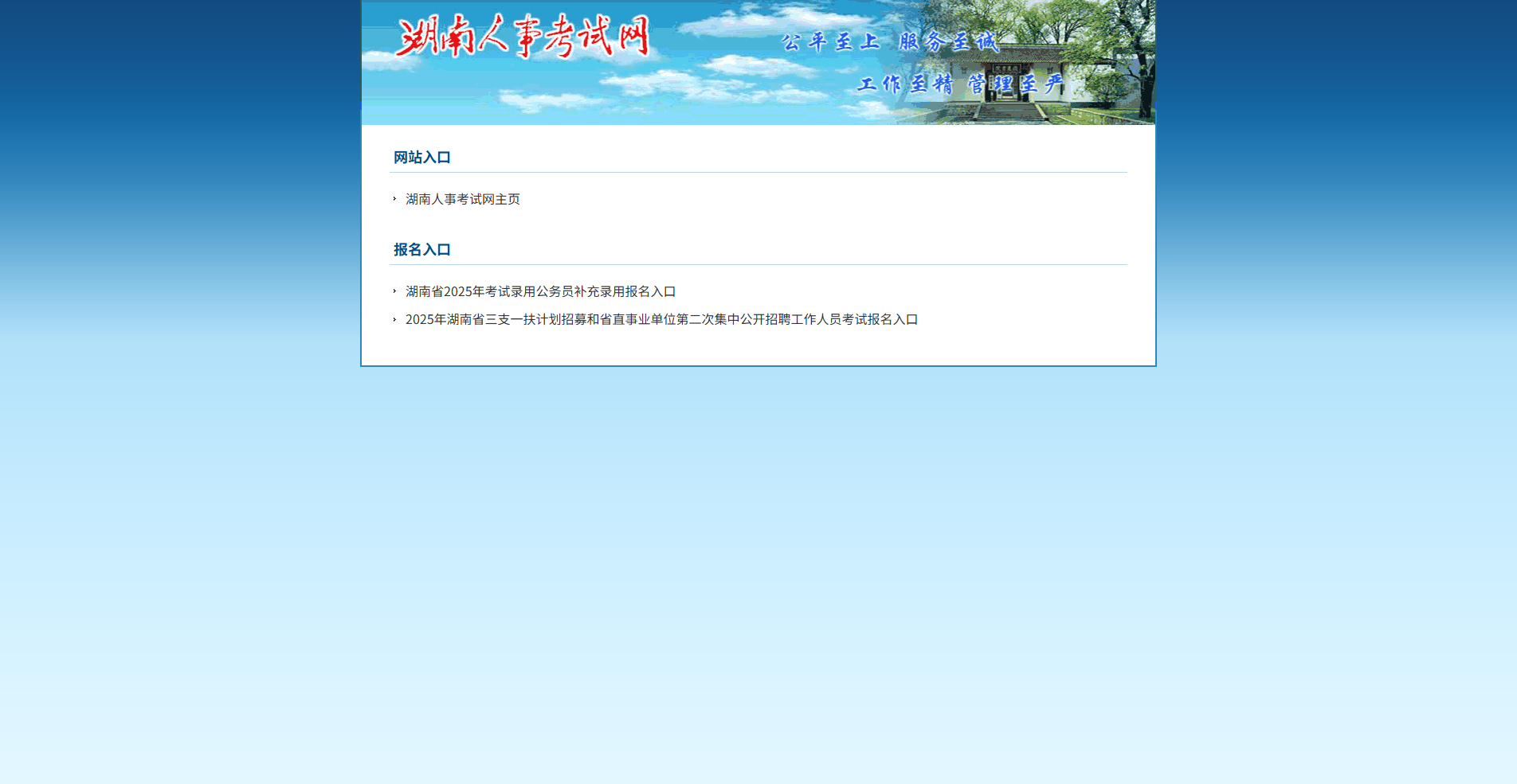 湖南三支一扶报名照上传总失败？这份详细攻略助你一次过审！相关示意图2