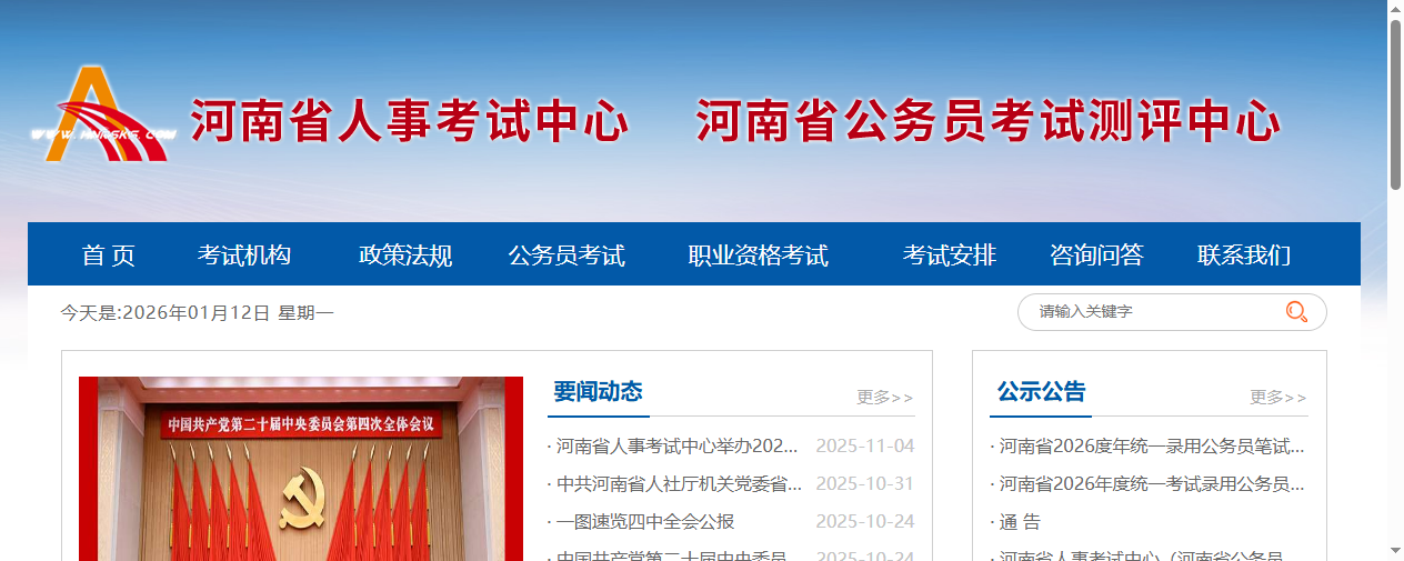2026河南省考报名照总卡关？一招教你轻松上传成功！相关示意图2