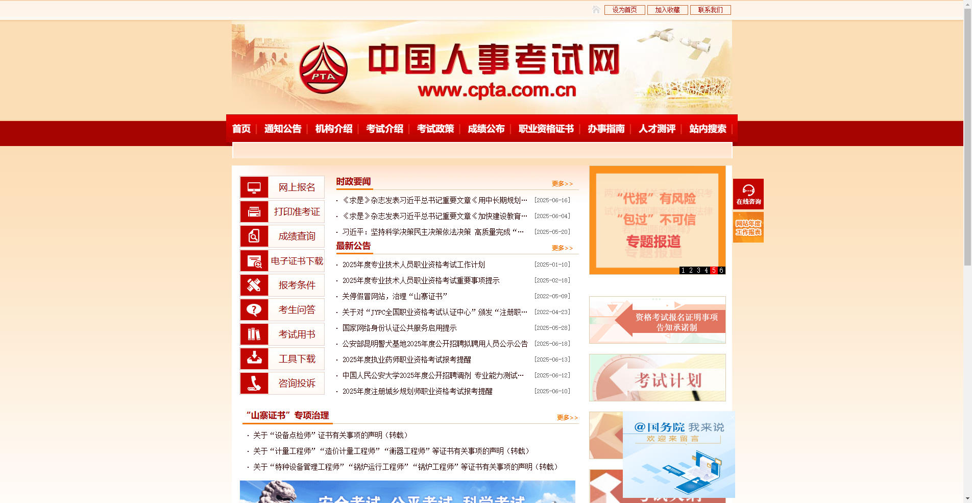 2026执业药师报名必看！照片审核不过关？教你一键生成合规证件照相关示意图2